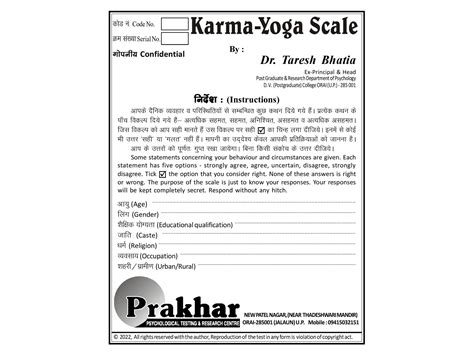Karma Yoga Scale - Prakhar Psychological Testing