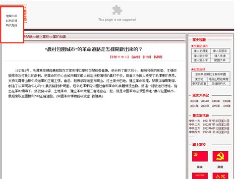 cpc.people.com.cn: 中国共产党新闻网首页