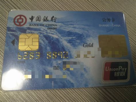 中国银行 山西公务卡-中国银行-飞客网