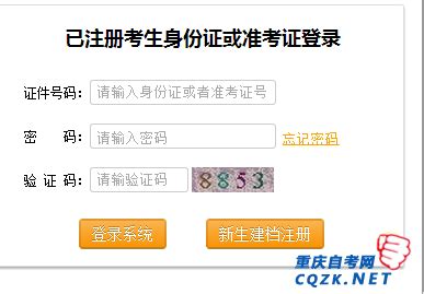 2015年1月重庆自考考试成绩已公布_重庆自考网