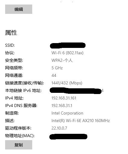 COMFAST的AX210连红米AX5400的WIFI6，上行只有200M-无线网卡对比、评测、驱动、破解等-恩山无线论坛