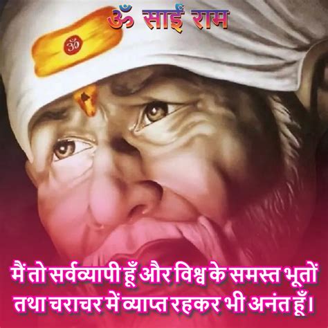 साईं बाबा मध्यान आरती in Noon time - Lyrics and mp3 - Shirdi Ke Sai Baba