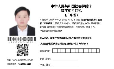 在广州交社保后，可直接线上申请社保卡！附操作流程 - 知乎