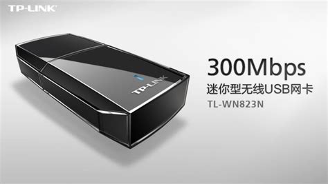 TP-LINK TL-WN322G+无线USB网卡用户手册:[1]-百度经验