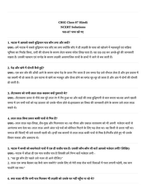 Image result for Latest Computer Sample Paper of Class 7