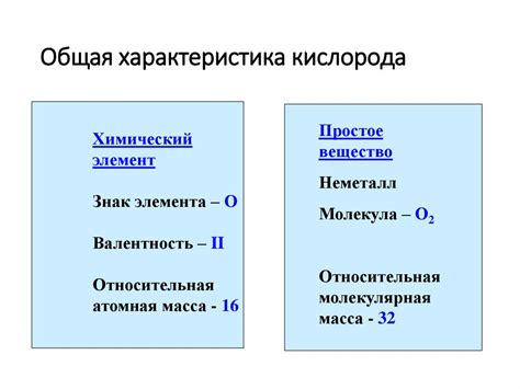 Кислород. Химия – 8 класс - презентация онлайн