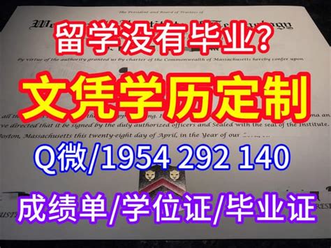 莫纳什大学假文凭澳洲假文凭回国找工作