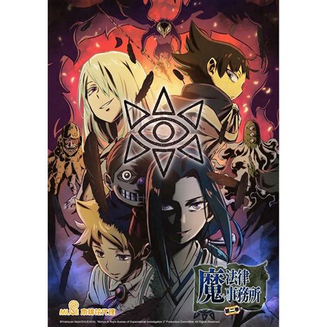 muhyo   Anime Trending   Your Voice in Anime!