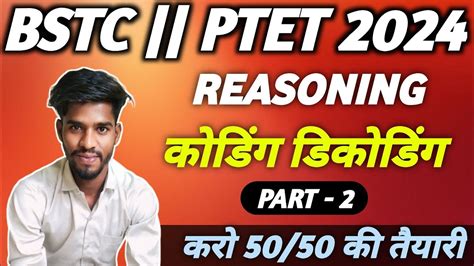 Image result for Coding Decoding Bstc Classes Reasoning