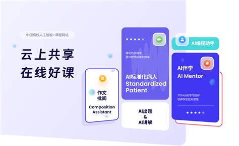 Ai 网课 的图像结果