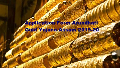 Application Form Arundhati Gold Yojana Assam – PRADHAN MANTRI VIKAS YOJANA