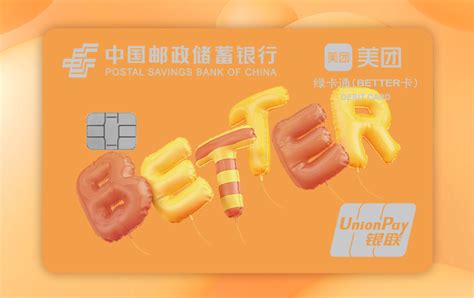 中国邮政储蓄银行的信用卡如何办理？