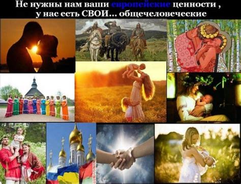 Рисунок Духовно Нравственные Ценности Русского Народа (55 Фото)
