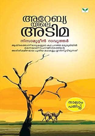 Arabyayile Adima (Malayalam Edition) eBook : Ravuthar, Nisamudheen ...
