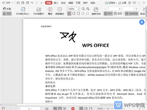 PDF怎么编辑签名，PDF如何去除数字签名_文件