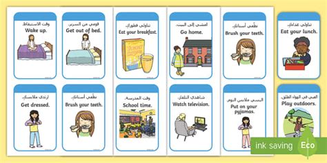 Daily Routines Cards (Girls) Arabic/English - EAL Daily Routine Cards ...