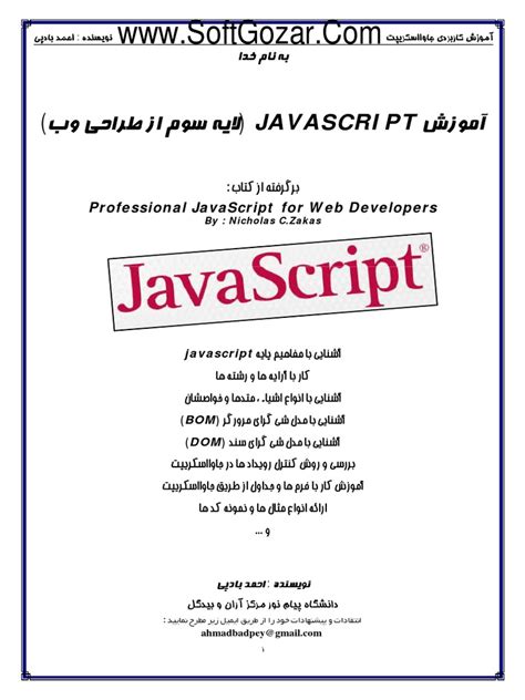D.S. Malik JavaScript PDF Free Download 的图像结果