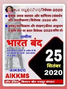 खरीफ फसलों का घोषित समर्थन मूल्य किसानों की मेहनत पर डकैती- किसान सभा ...