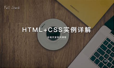 CSS HTML Portrait Tutorial 的图像结果