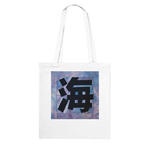 Japanese Kanji "海" (Umi) Sea Patchwork Cotton Tote Bag - Kanji Art Collection - Atelier Miyabi