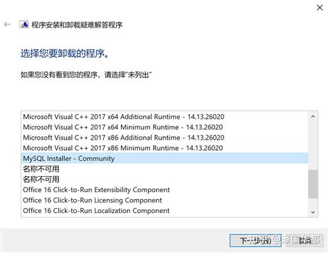 How to Reinstall MySQL 的图像结果