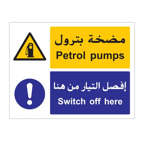 Petrol Pumps Sign Arabic PNG and Vector Free Download - Photo #7831 ...