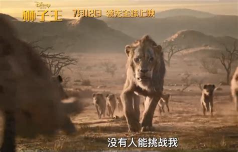 《狮子王》简中字幕角色预告片 “刀疤”野心毕露_3DM单机