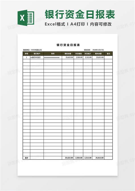 银行日记账表格Excel模板下载_熊猫办公