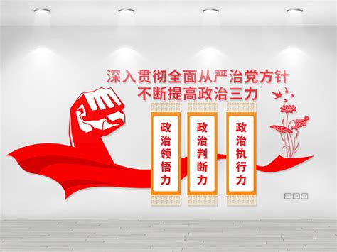 政治三力海报设计-政治三力设计模板下载-觅知网