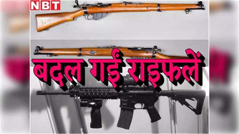 Rifles Used By Indian Army,1947 vs 2023: तब चाकू वाली राइफल से लड़े थे ...