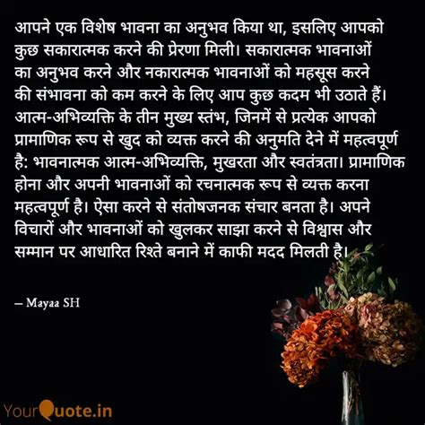 आपने एक विशेष भावना का अन... | Quotes & Writings by Mayaa SH | YourQuote