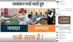Was Rahul Gandhi Disrespecting EC Officials While Filing His Nomination ...