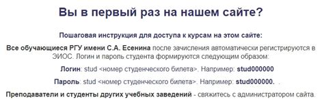Как войти в личный кабинет РГУ имени С. А. Есенина