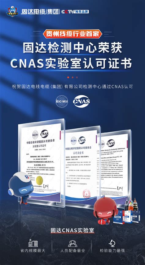 CNAS认可证书_北京质信认证有限公司