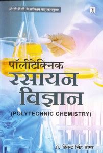 Polytechnic Rasayan Vigyan (Polytechnic Chemistry): Buy Polytechnic ...