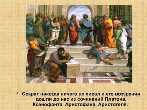 АНТИЧНАЯ ФИЛОСОФИЯ (классический период) — презентация