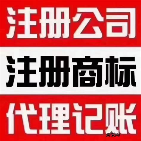 2022年燕郊注册营业执照提供3-5个名称信息_聚荣网