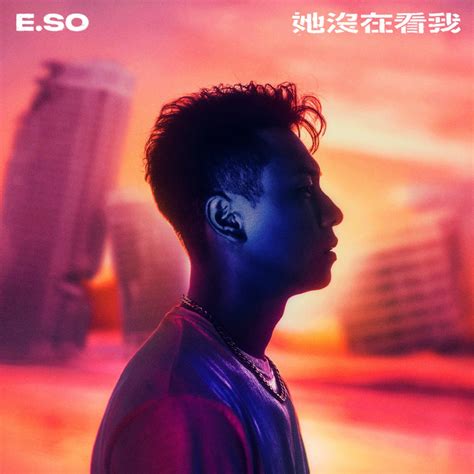 ‎Apple Music 上瘦子E.SO的专辑《她沒在看我 - Single》