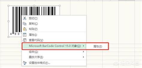 如何用Excel快速批量制作条形码和二维码？ - 天天办公网