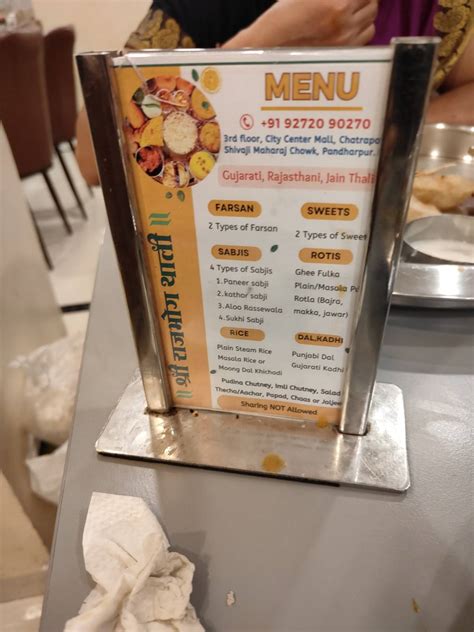 Menu at Shree Rajbhog Veg Thali Restaurant & Dining Hall, Pandharpur