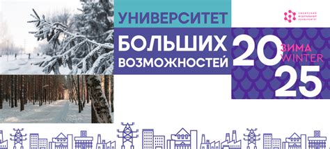 Сибирский федеральный университет