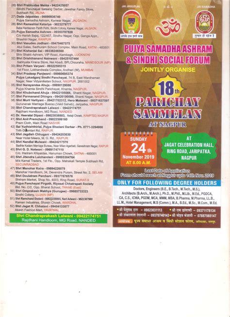 Welcome to Sindhi Social Forum