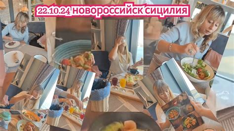 22.10.24 Новороссийск, Сицилия. Ykov Bonar в прямом эфире! - YouTube