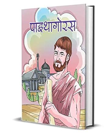 Buy PYTHAGORAS Book Online at Low Prices in India | PYTHAGORAS Reviews ...