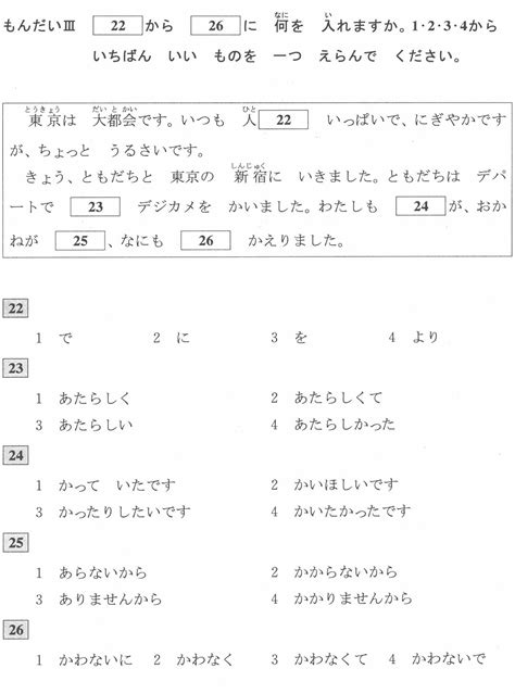 N5 Grammar Lessons 的图像结果