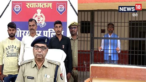 चौरीचौरा बवाल: गोरखपुर पुलिस ने सपा नेता मनोरंजन यादव को भेजा जेल, अब ...
