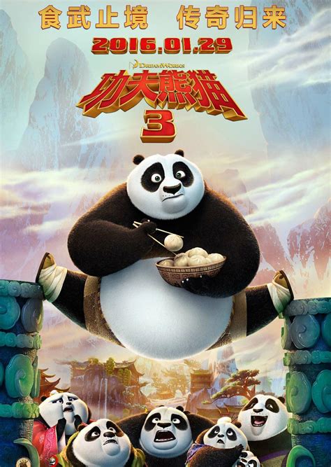 Kung Fu Panda 3 功夫熊猫3 高清壁纸6 - 1600x1200 壁纸下载 - Kung Fu Panda 3 功夫熊猫3 高清 ...
