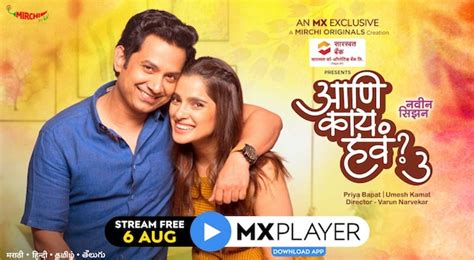 Aani Kay Hava Season 3: Umesh Kamat and Priya Bapat return as an on ...
