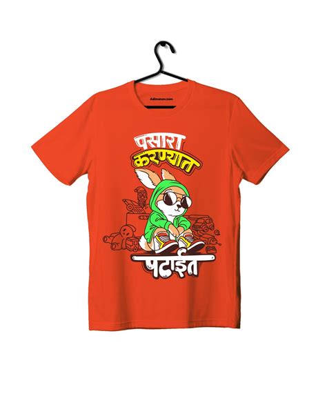 Pasara - Orange - Unisex Kids T-shirt – Adimanav Studios