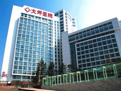 重庆市陆军特色医学中心大坪医院